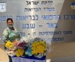 צל"ש השבוע - פזית אוחיון