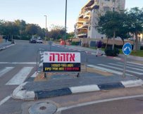 צילום: דוברות עיריית אשקלון