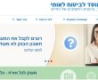 בדיקת מענק קורונה של ביטוח לאומי 