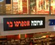 שילוט לעסקים במחירים משתלמים