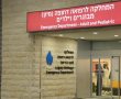 לא היה מרוצה מההמתנה ב""ברזילי" והצית את חדר הרופא: