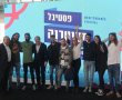 פסטיבל מדיטרנה ה-6- אירוע ההשקה