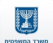 לראשונה: משרד המשפטים יעניק מלגות ותמיכות לסטודנטים בפריפריה