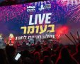 צילום: סיון מטודי ואלדד עובדיה