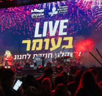 צילום: סיון מטודי ואלדד עובדיה