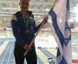 מדליית ארד לאצנית דיאנה ויסמן מאשקלון