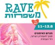 הכרטיסים אזלו! למעלה מאלף כרטיסים נמכרו לאירוע רייב משפחות בנס ציונה שייערך הערב באיצטדיון העירוני.