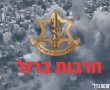 סיפורי הגבורה שלא סופרו מטבח שמחת תורה בשבעה באוקטובר